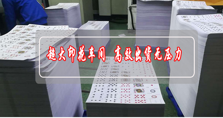 撲克牌半成品